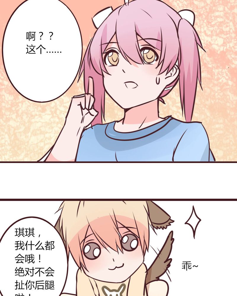 第15章：完美的服务生8