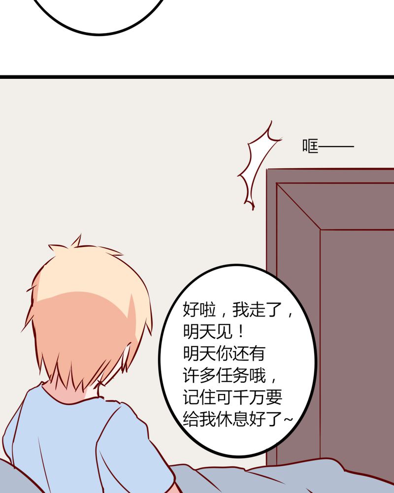 第40章：芒果过敏？！16