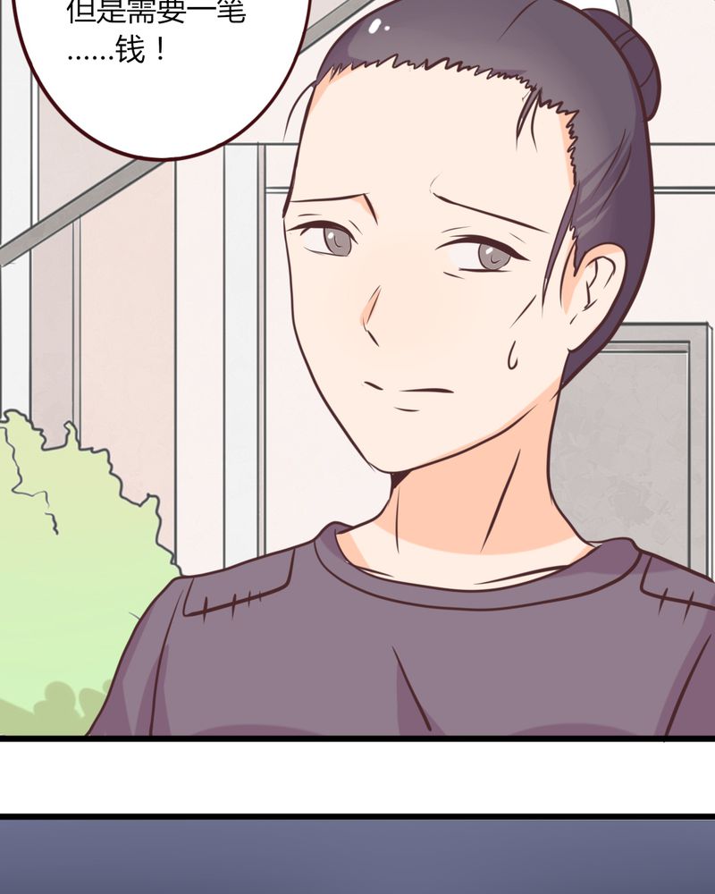 第20章：天使院危机！龙英该怎么办！23