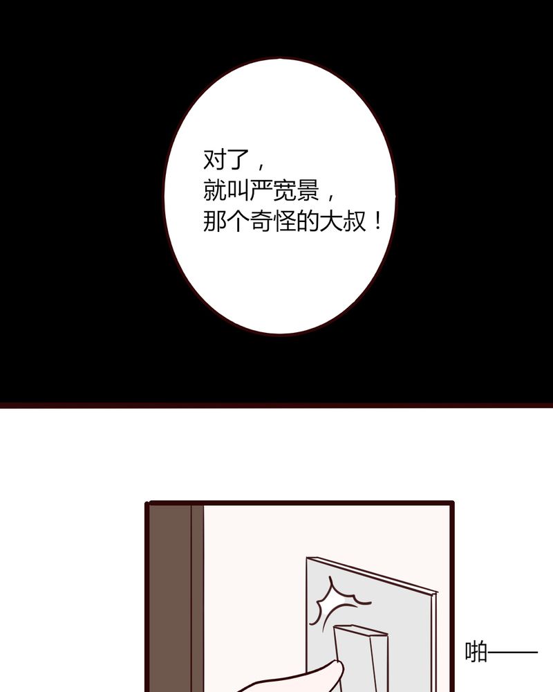 第28章：小孩子嘛，害怕了就哭出来吧17