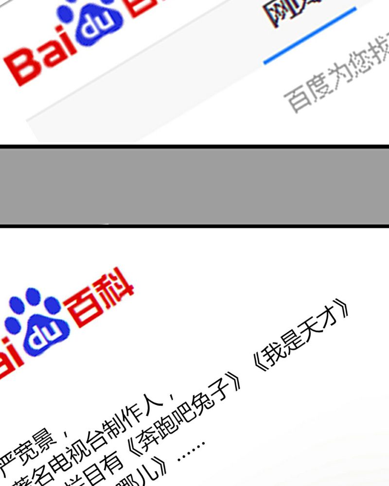 第21章：开始！明星之路！18