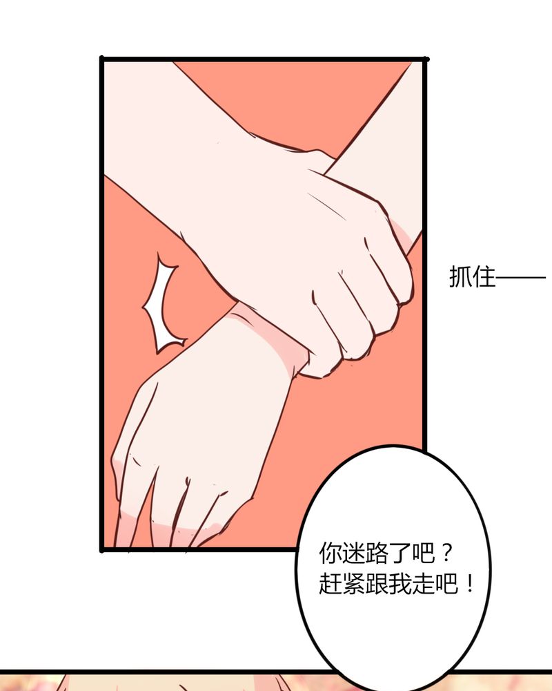 第24章：我想你可能是误会了！大叔！22