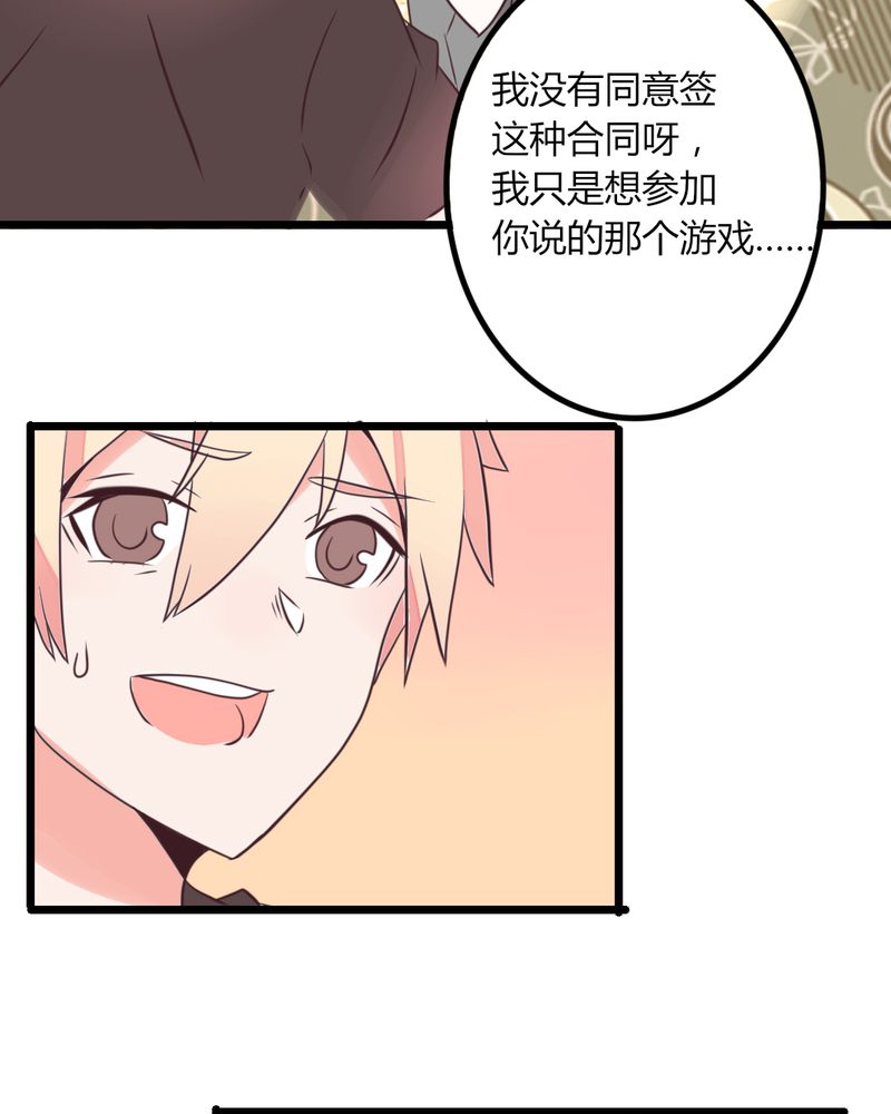 第30章：这是？传说中的女仆装？！6