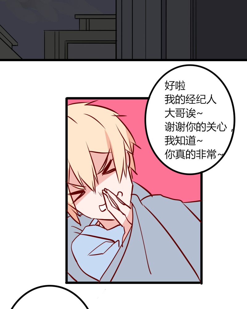 第40章：芒果过敏？！8