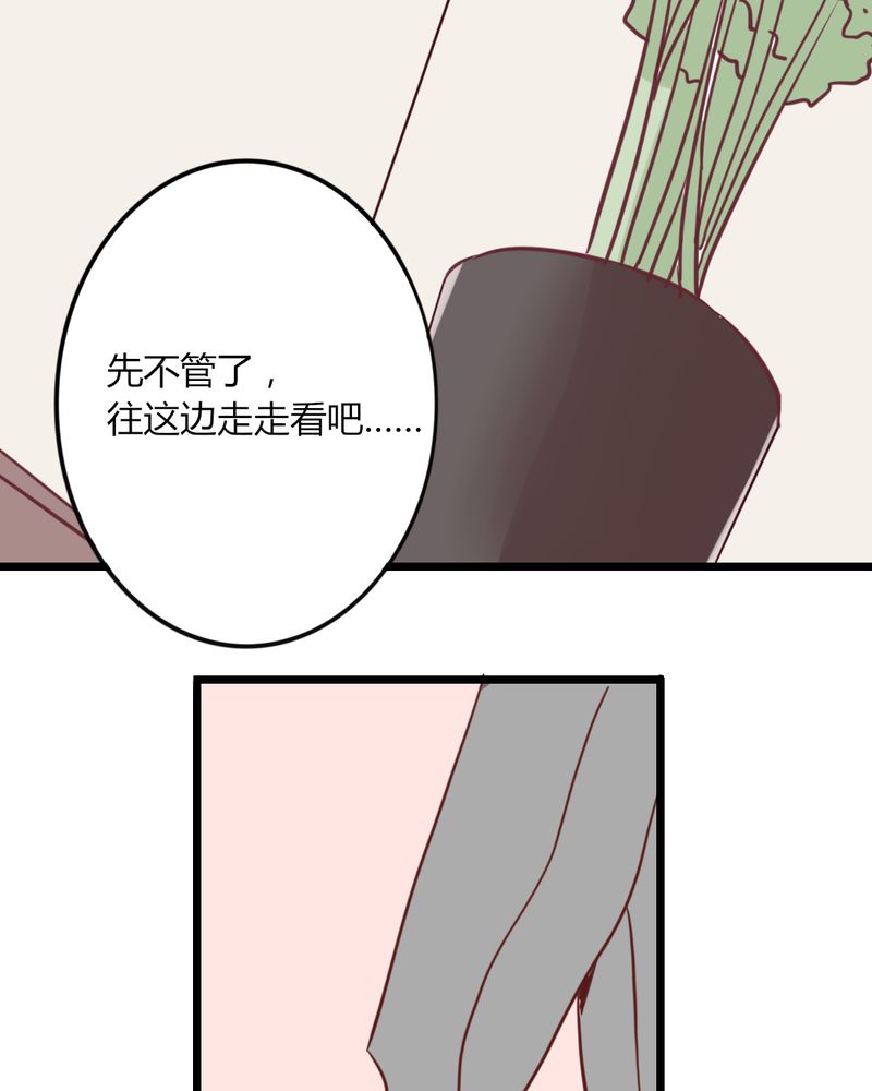 第24章：我想你可能是误会了！大叔！16