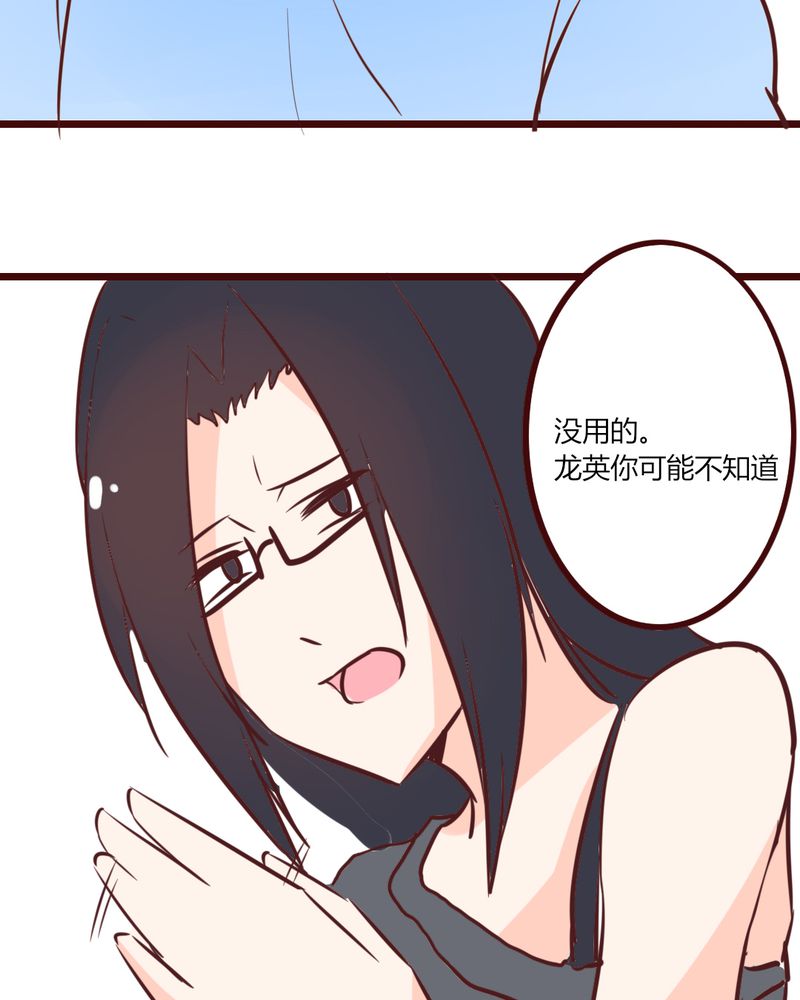 第16章：响亮的巴掌与紧张的对峙30