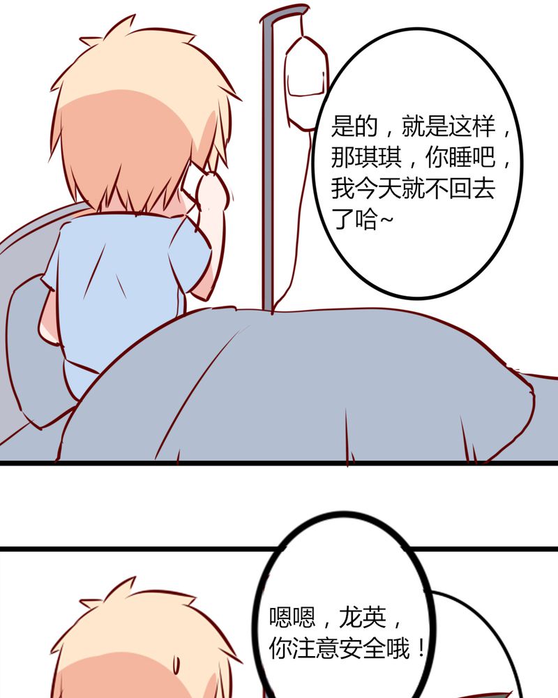 第40章：芒果过敏？！13
