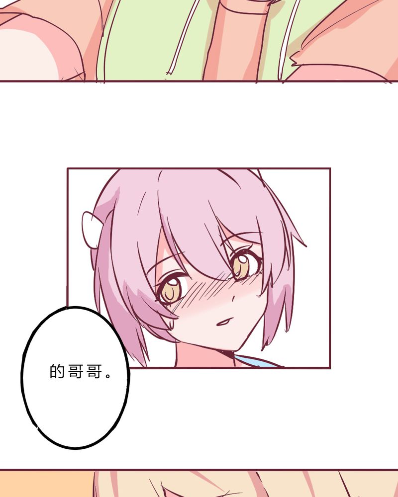 第11章：琪琪！收留我吧！26