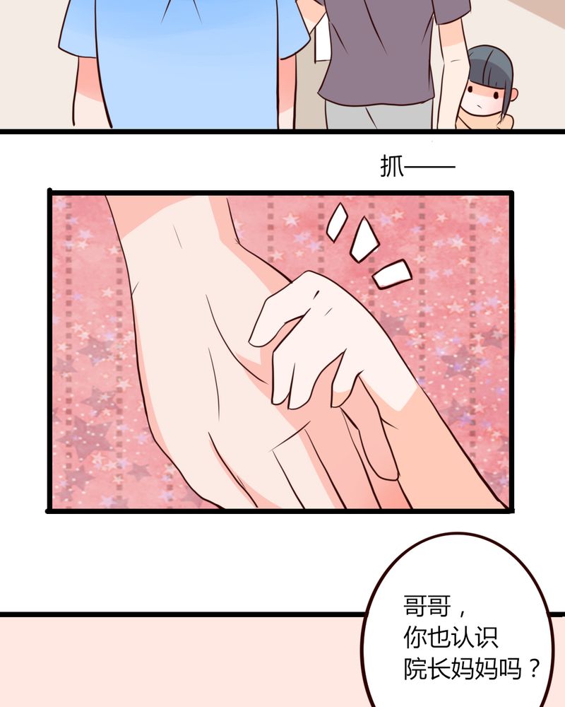 第19章：妈妈你怎么了？天使院怎么了？！5