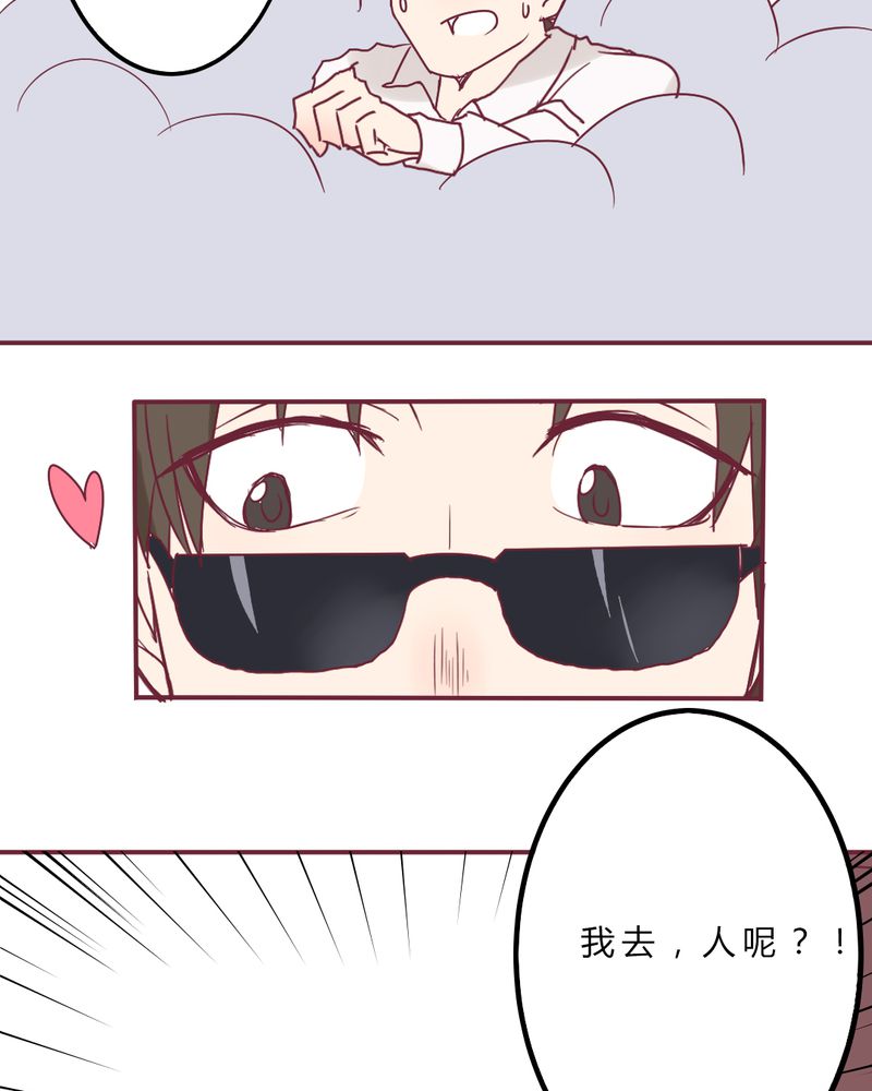 第8章：大明星现身！10