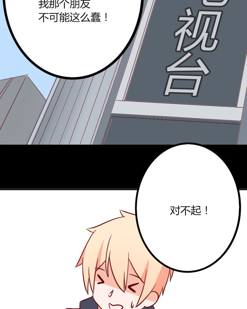 第37章：我和你朋友长得像？！15