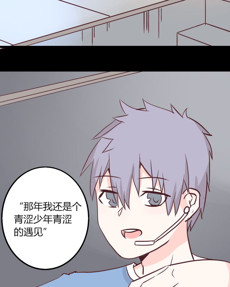 第26章：这家伙！不是这个团体的？！24