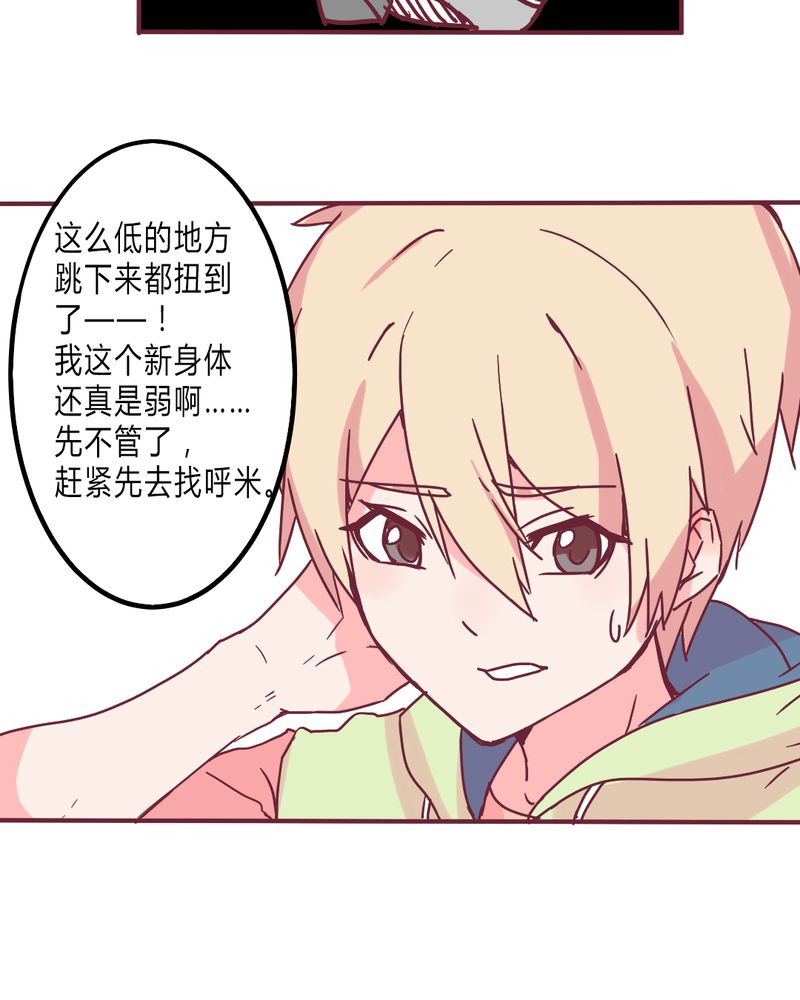 第9章：我一定要亲自问呼米10