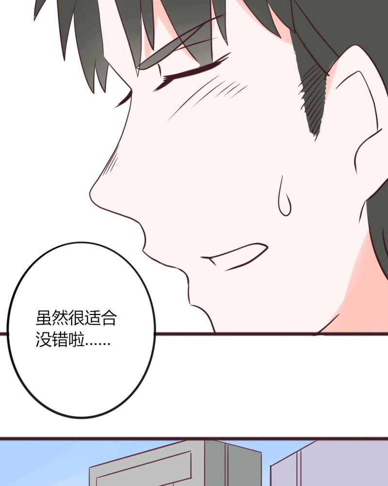 第31章：拜托大叔，不要做白日梦好吗？！25