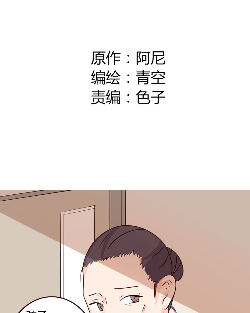 第19章：妈妈你怎么了？天使院怎么了？！2