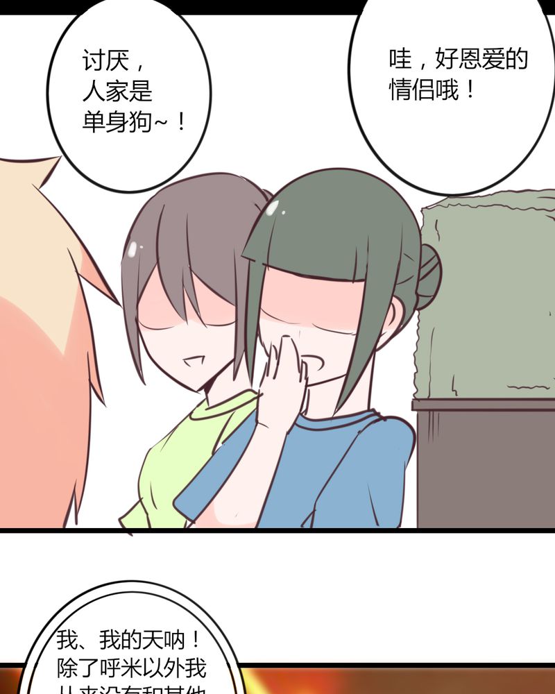 第22章：偶遇还是命运？22