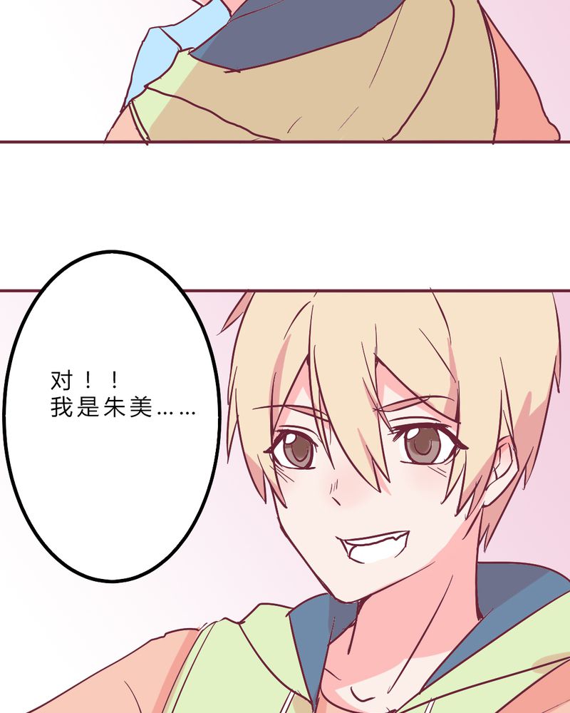 第11章：琪琪！收留我吧！25