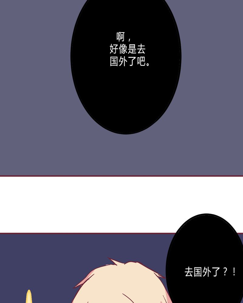 第9章：我一定要亲自问呼米30