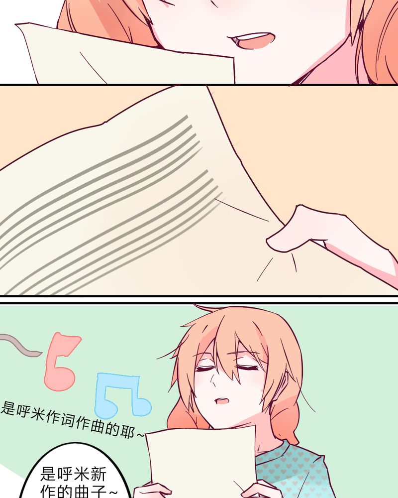 第3章：这不是真的.......7