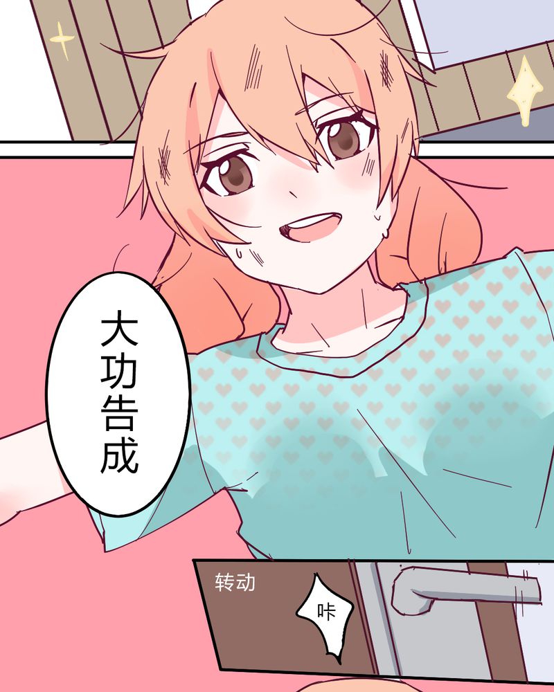 第3章：这不是真的.......10