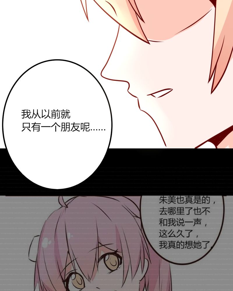 第38章：男朋友？难道你是？！20