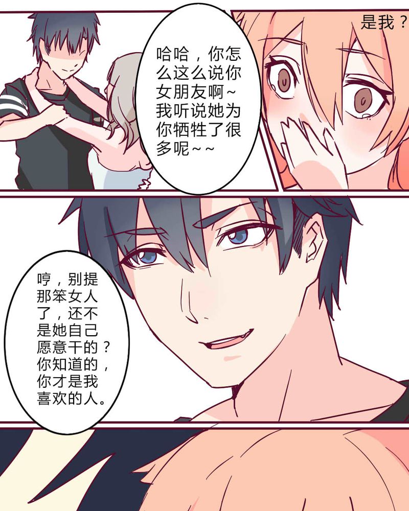 第3章：这不是真的.......15
