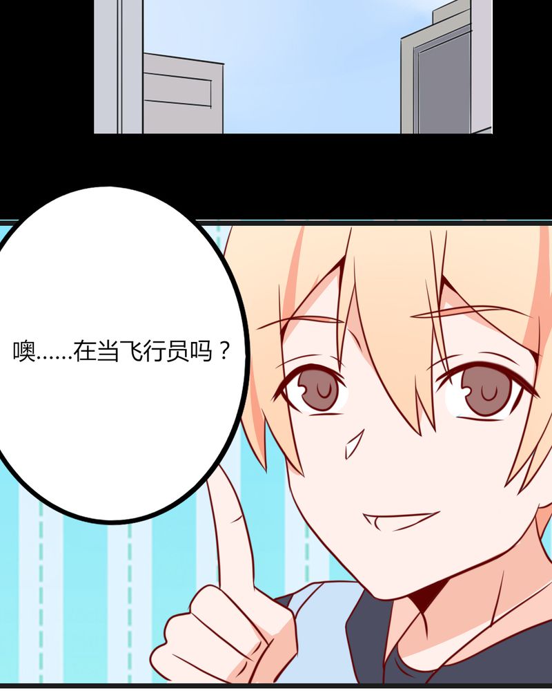 第37章：我和你朋友长得像？！13