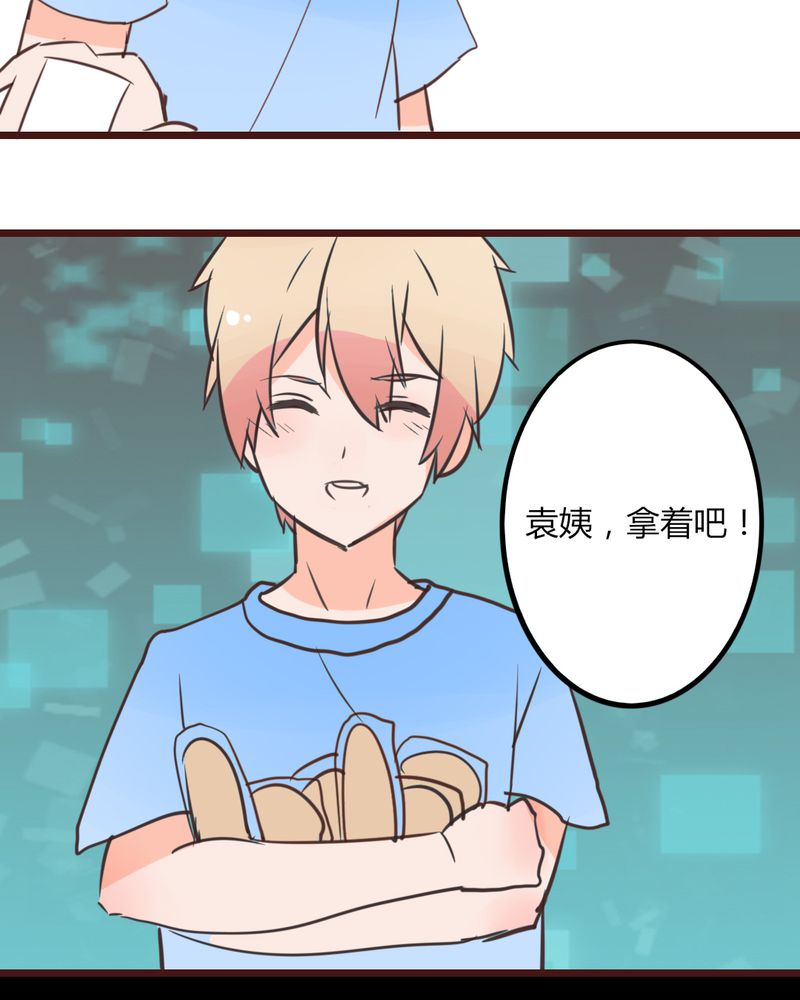 第17章：偶遇袁姨 还是命中注定？23