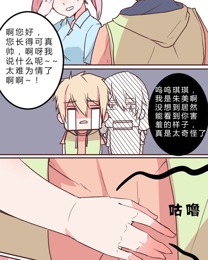 第6章：长得帅就是好9