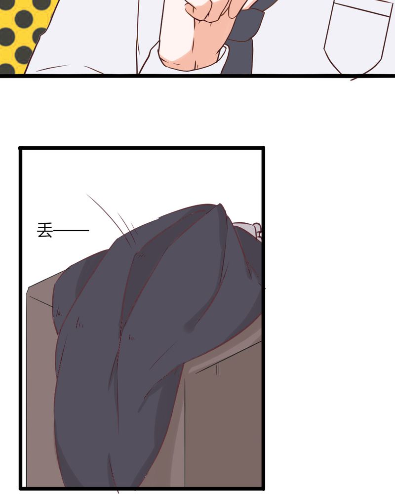 第32章：大叔认真起来的样子还真有点帅3