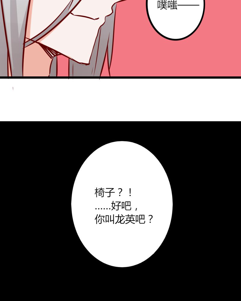 第41章：我以为是鬼呢......21
