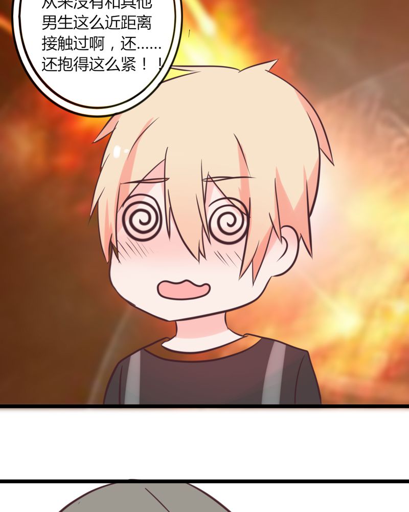第22章：偶遇还是命运？23