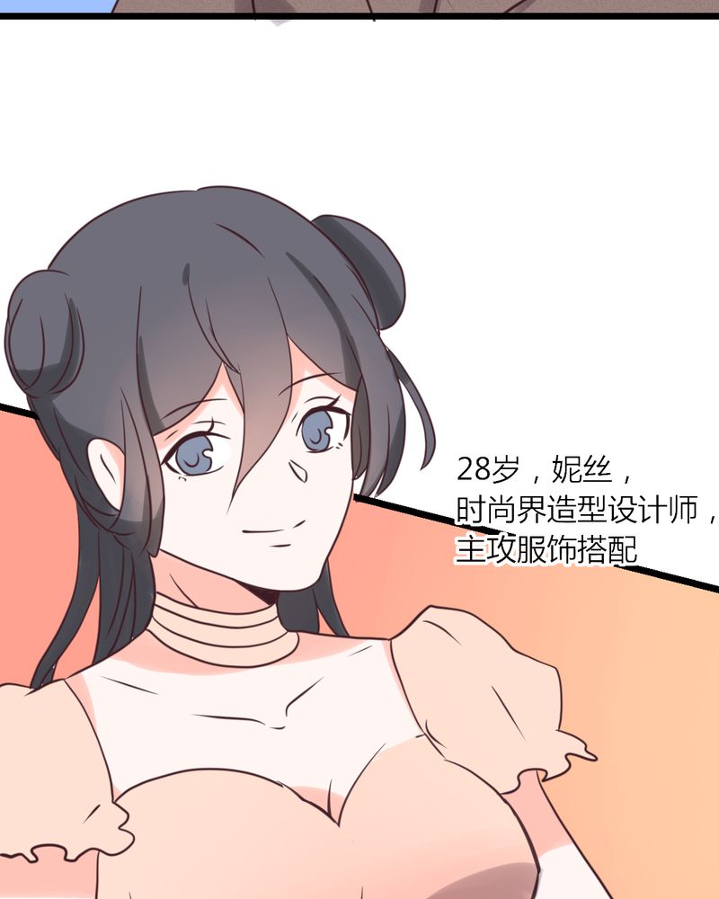第30章：这是？传说中的女仆装？！15