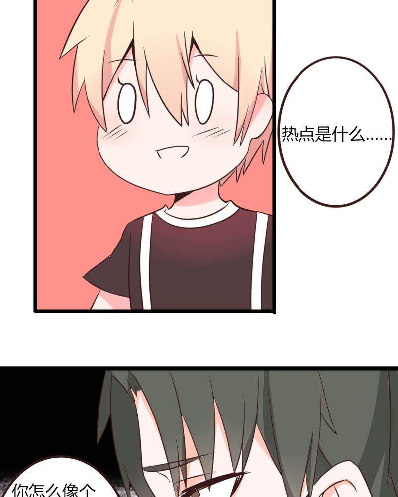 第29章：这是印什么东西啊！7