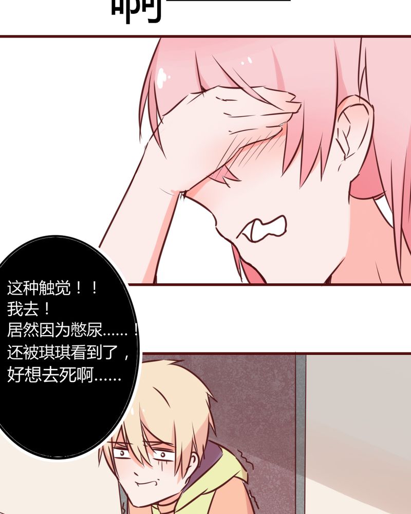 第13章：这憋尿还会这样？20
