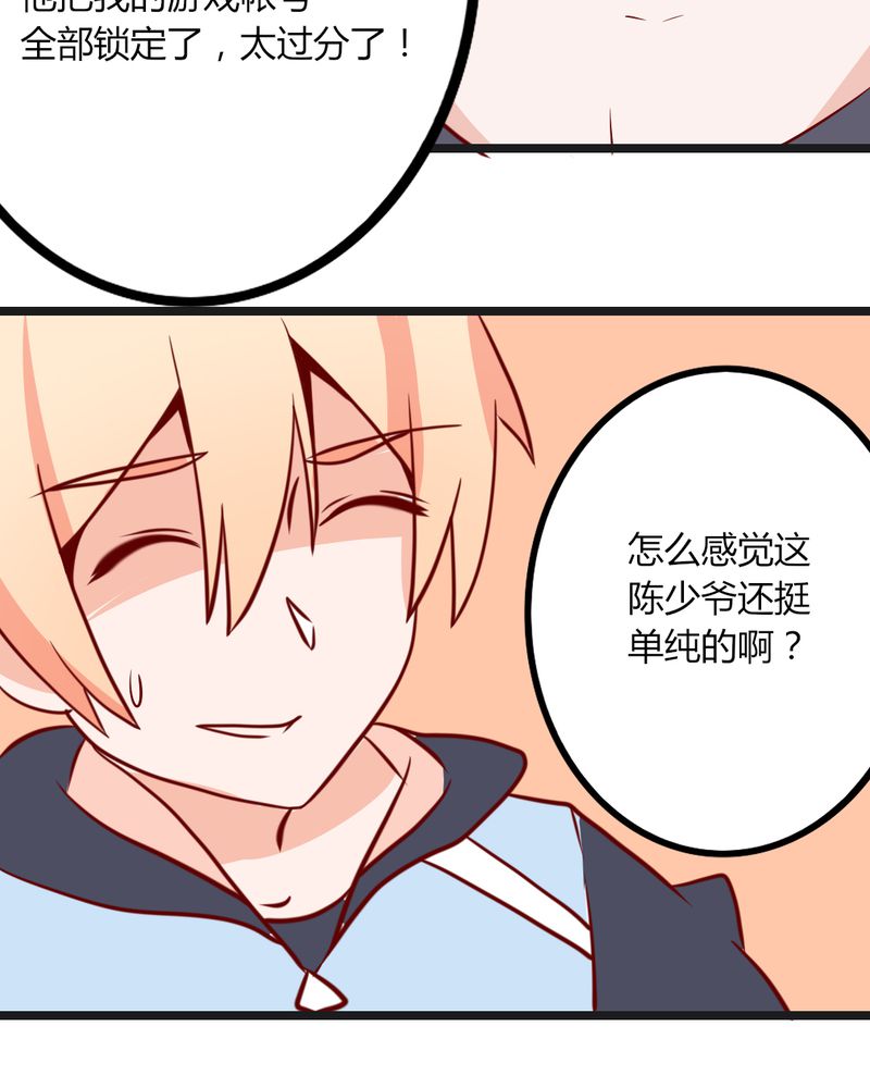第37章：我和你朋友长得像？！22