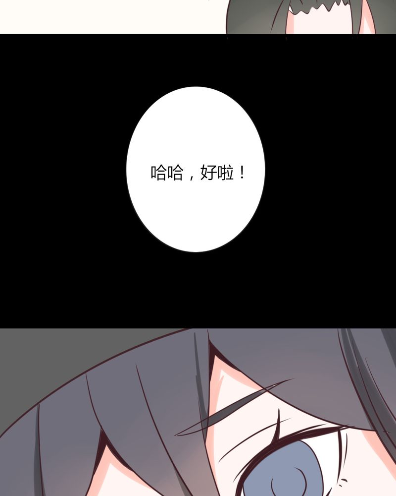 第30章：这是？传说中的女仆装？！24