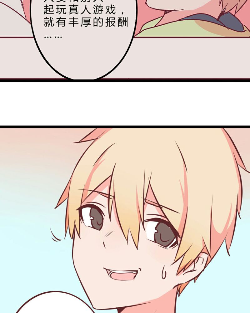第21章：开始！明星之路！21