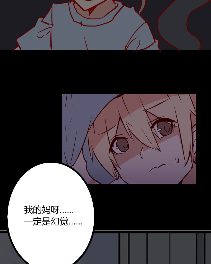 第41章：我以为是鬼呢......2