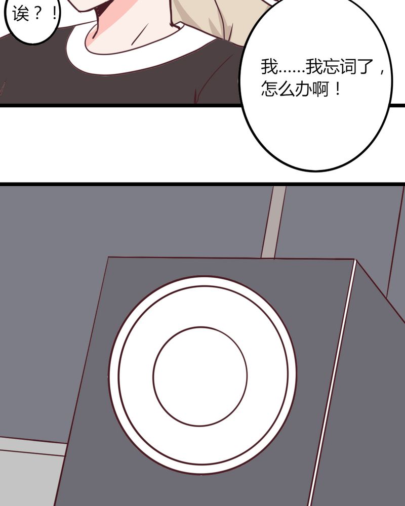 第26章：这家伙！不是这个团体的？！27