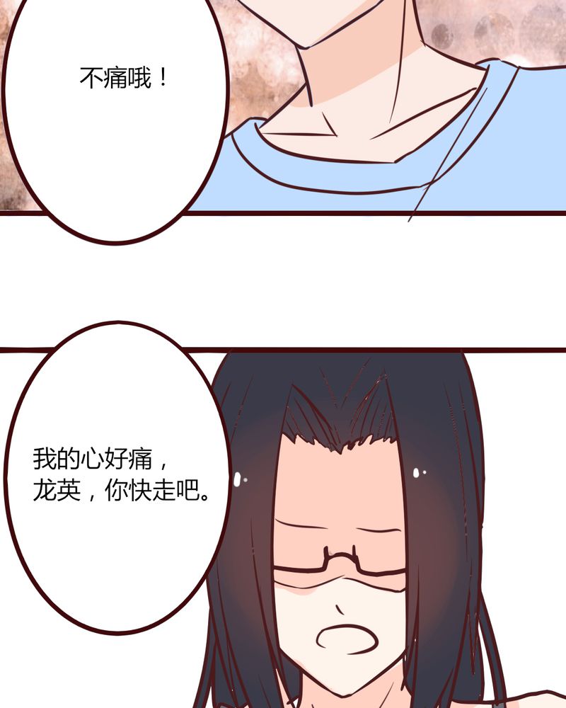 第16章：响亮的巴掌与紧张的对峙25