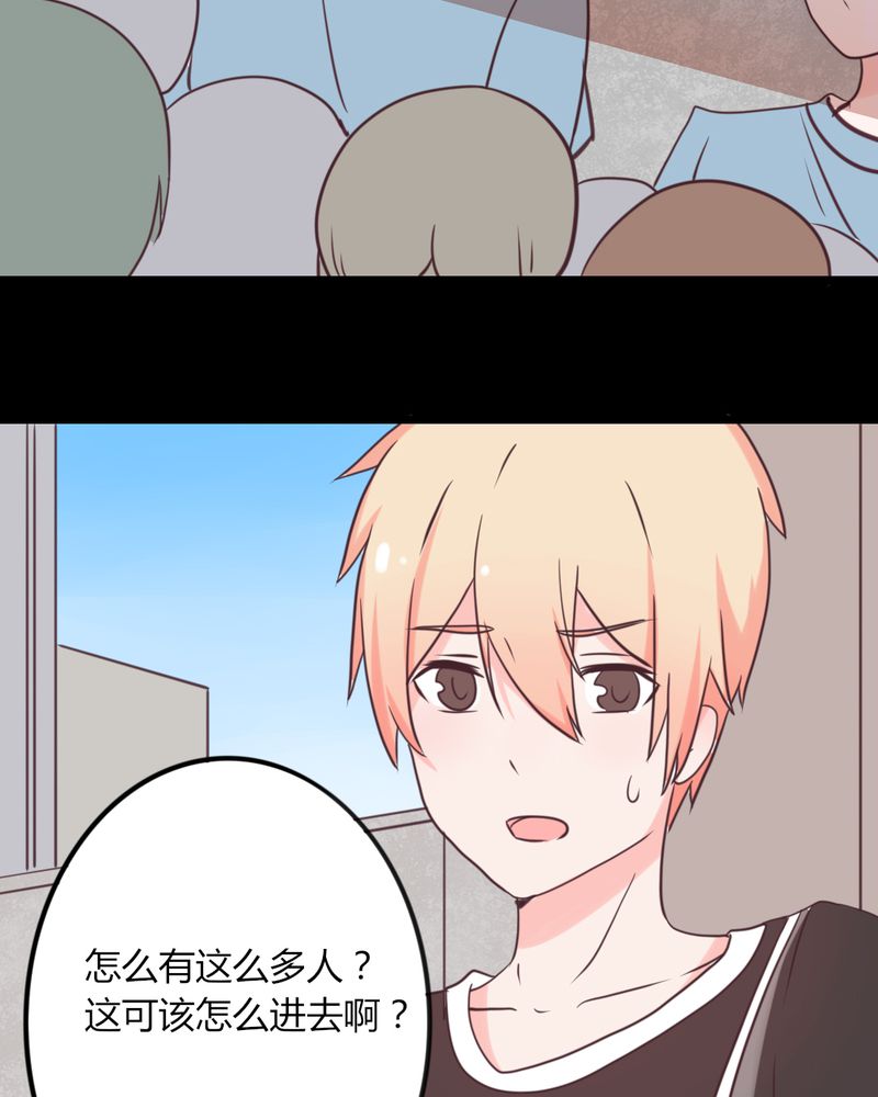 第22章：偶遇还是命运？4