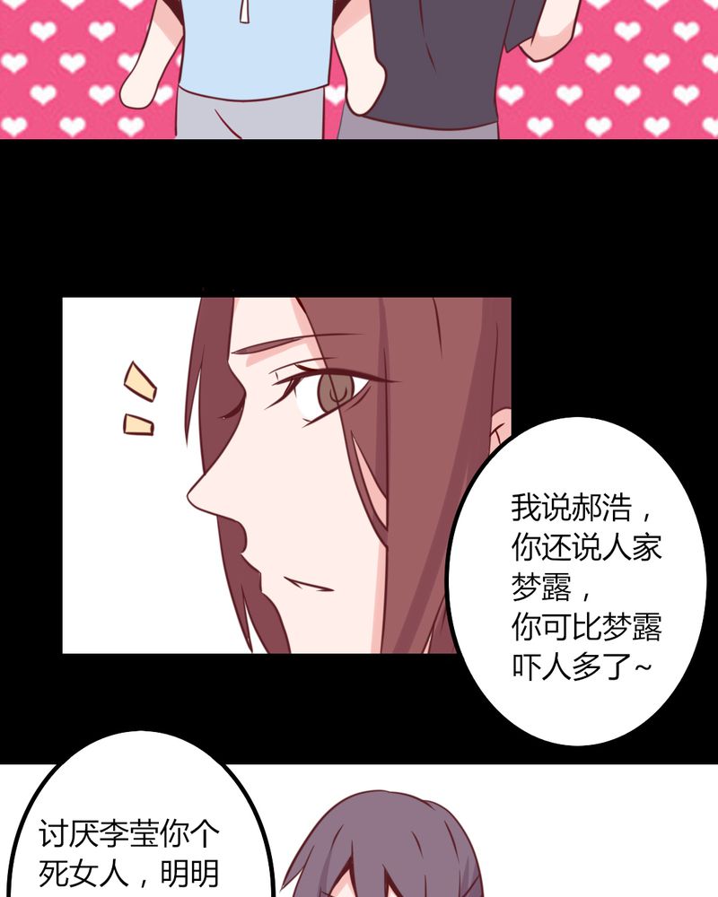 第34章：感觉和她能成为好朋友4