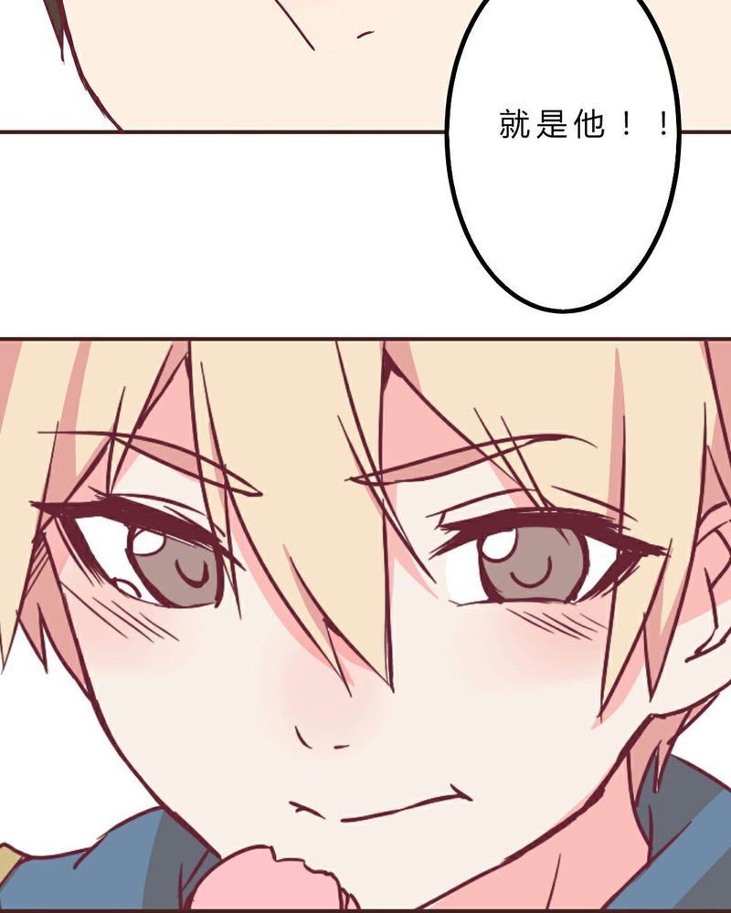 第7章：怪大叔出现19