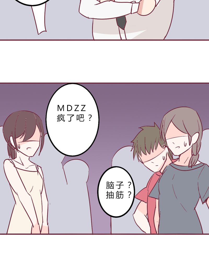 第11章：琪琪！收留我吧！3