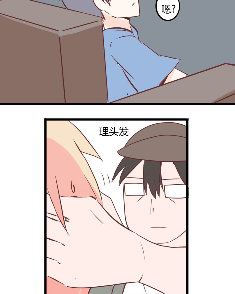 第25章：这是什么情况！CHBOY是什么！5