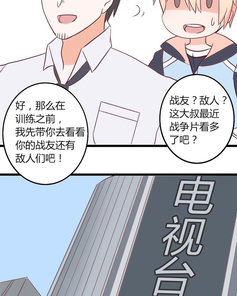 第32章：大叔认真起来的样子还真有点帅19