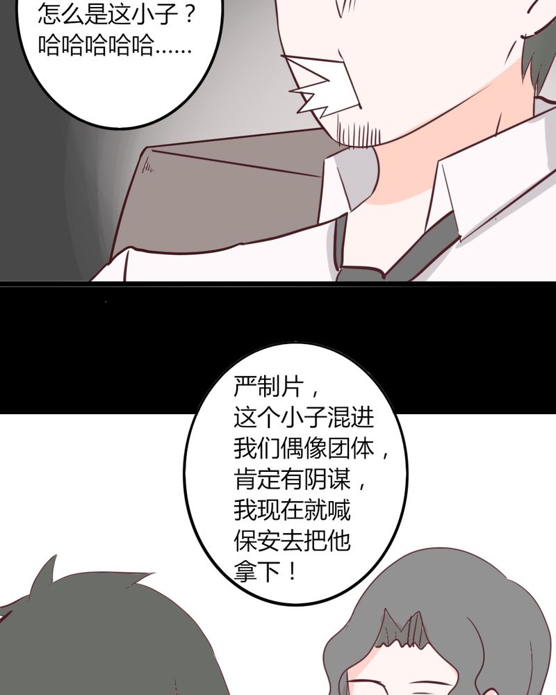 第26章：这家伙！不是这个团体的？！18
