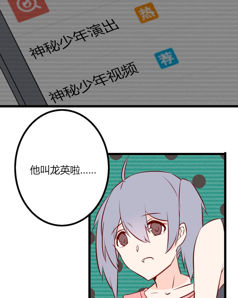 第36章：这是要带我去哪？！8