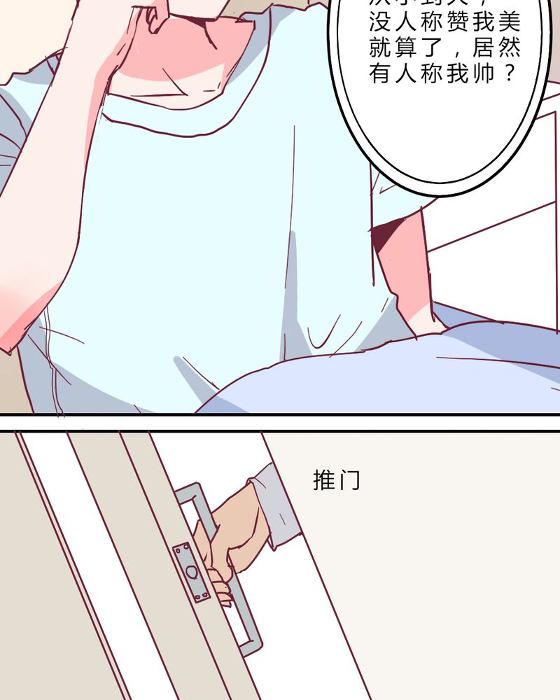 第4章：重生！？12